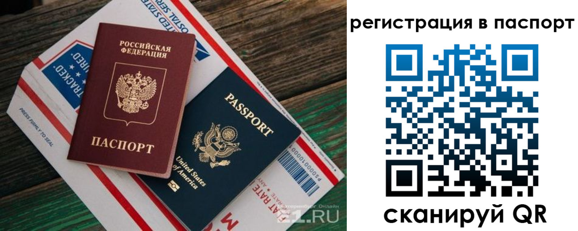 временная регистрация надежно в Чечне