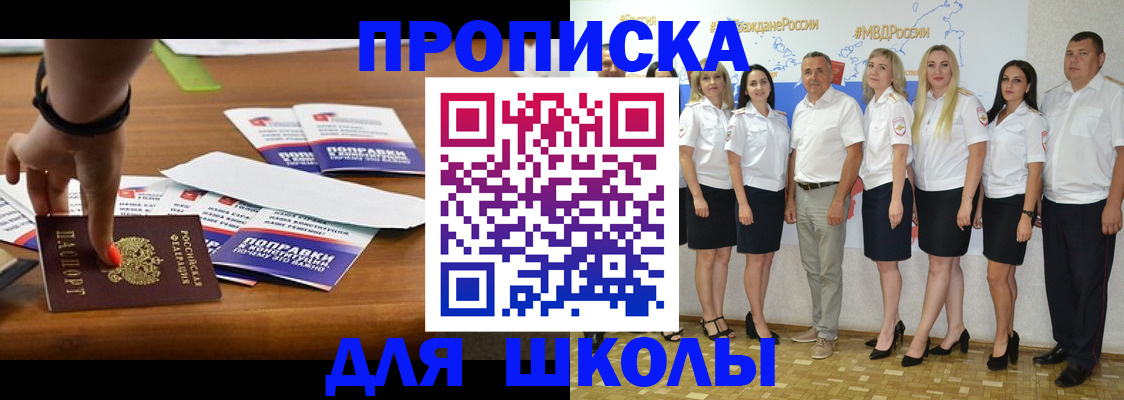 прописка для военкомата в Чечне
